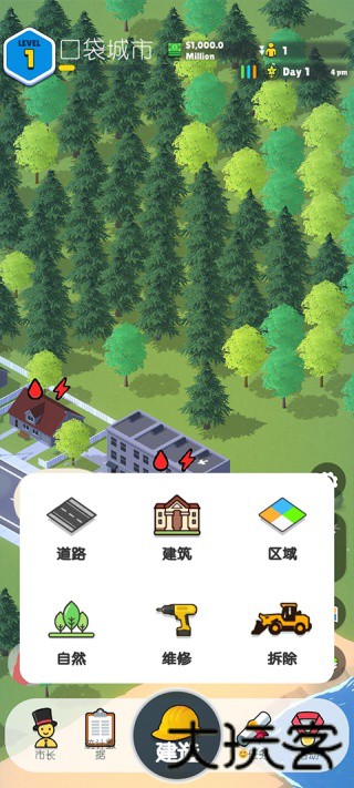 口袋城市2