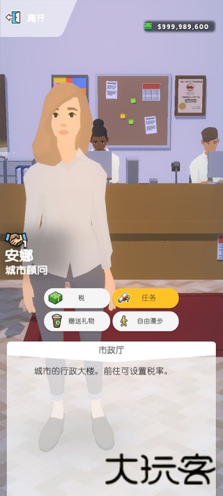 口袋城市2