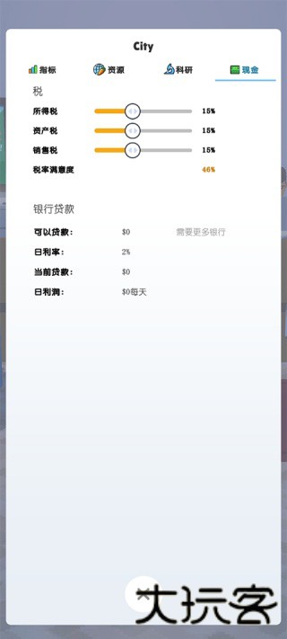 口袋城市2