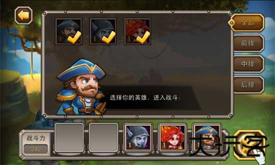 刀塔英雄安卓版