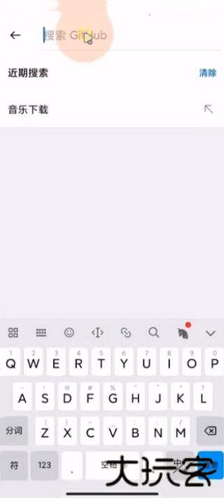 GitHub中文版