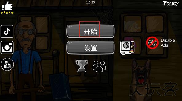 逃离爷爷奶奶家