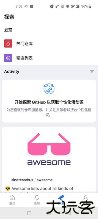 GitHub中文版