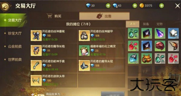 龙之谷怀旧服