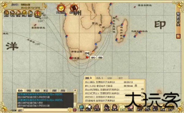 海洋时代2