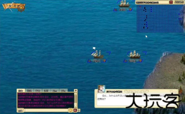 海洋时代2
