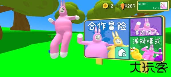 超级兔子人(多人联机)