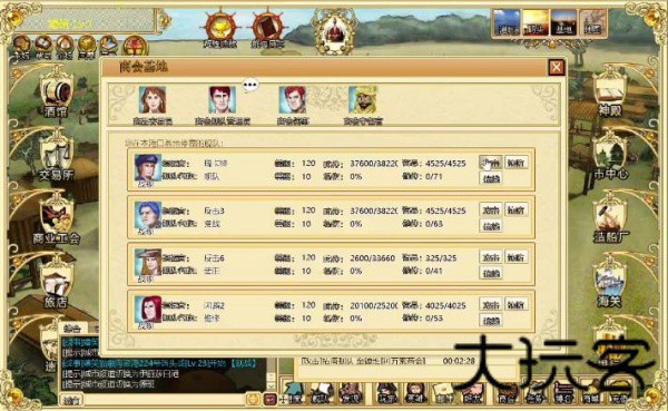 海洋时代2