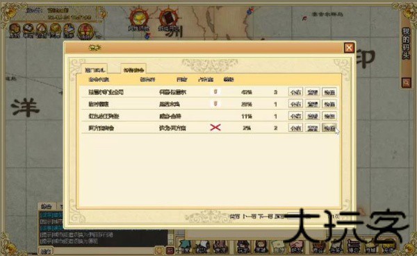 海洋时代2