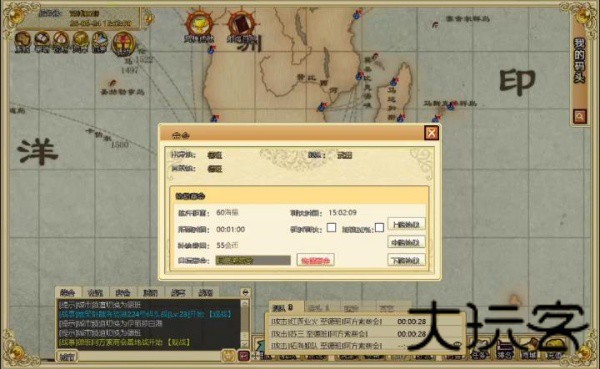 海洋时代2