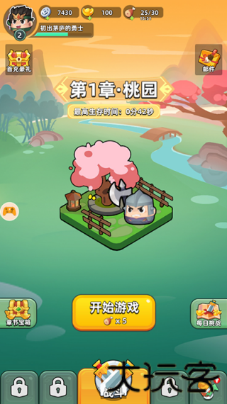 三国吧兄弟2.0版