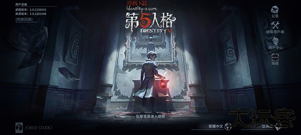 第五人格国际服