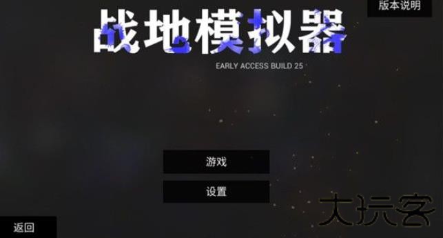 战地模拟器中文版