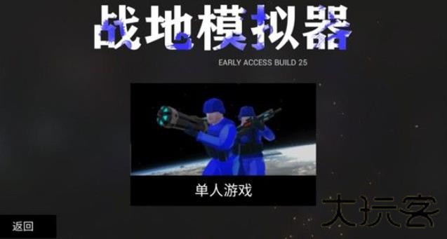 战地模拟器中文版