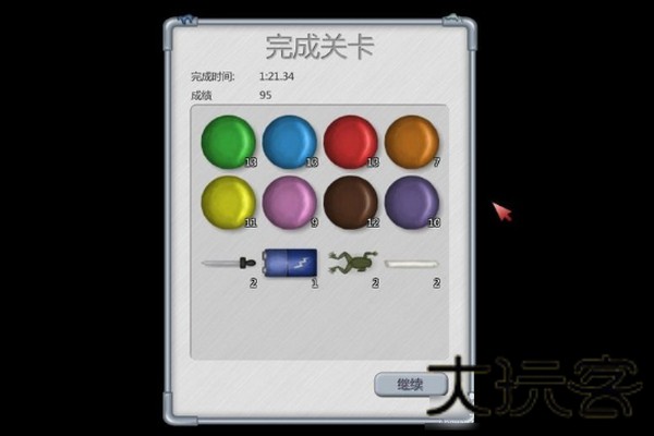 美味星球2