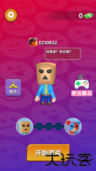 超级大派对