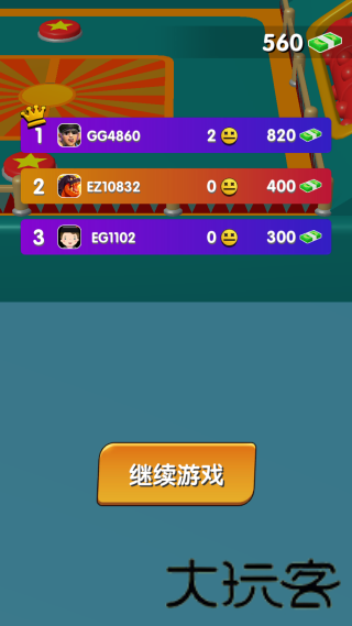 超级大派对