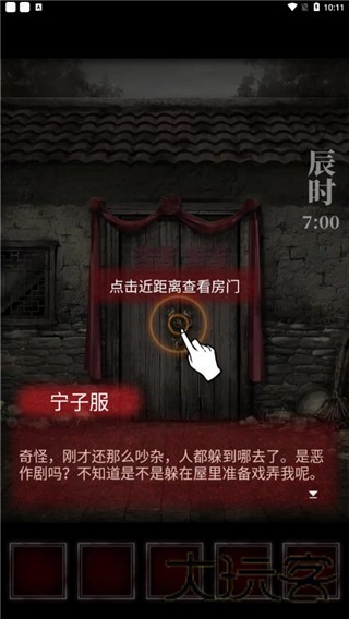 纸嫁衣1