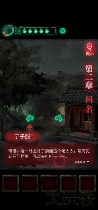 纸嫁衣1
