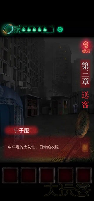 纸嫁衣1