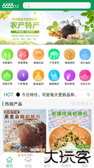 6688商城