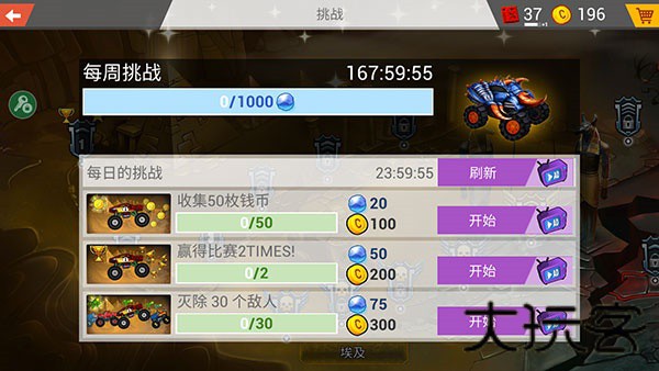 疯狂卡车
