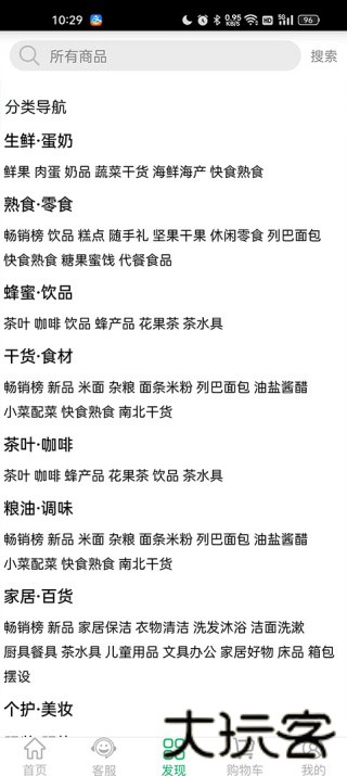 6688商城