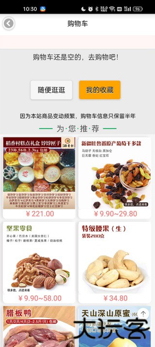 6688商城