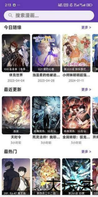 漫城漫画