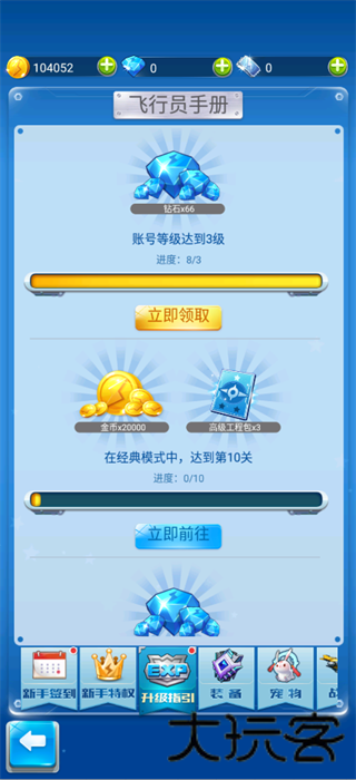 全民飞机大战