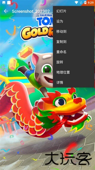 快图浏览