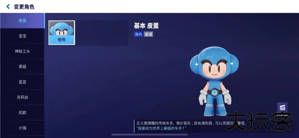 跑跑卡丁车单机版