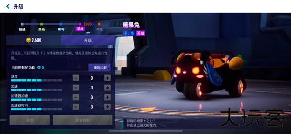跑跑卡丁车单机版