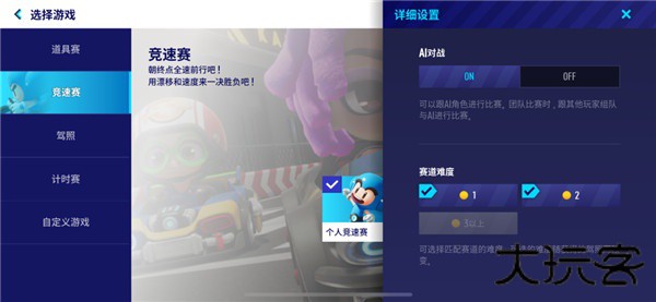 跑跑卡丁车单机版