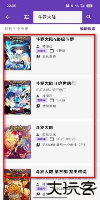 漫城漫画