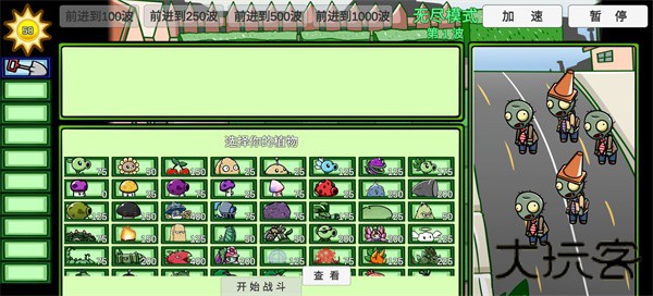 植物大战僵尸BT版