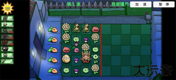 植物大战僵尸BT版
