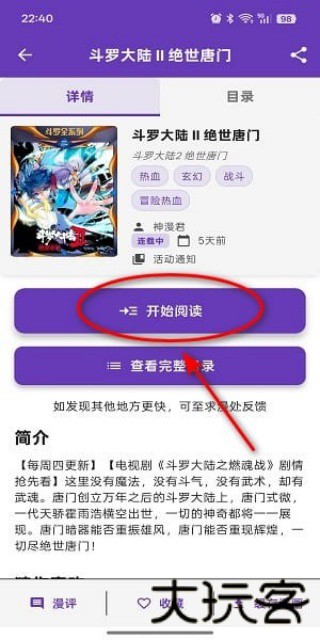 漫城漫画
