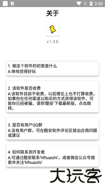 灵动鸟APP