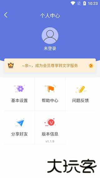 录音宝