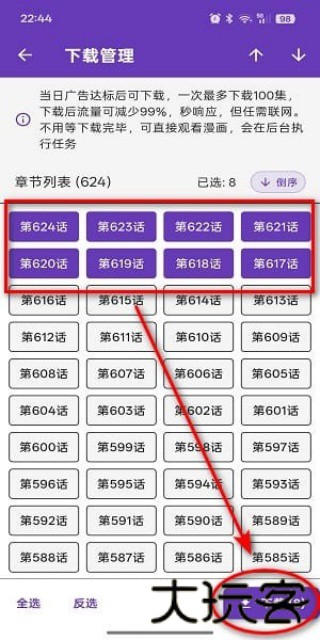 漫城漫画