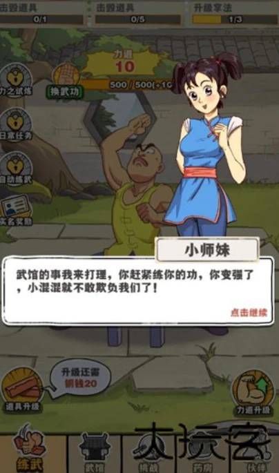 劈山大师