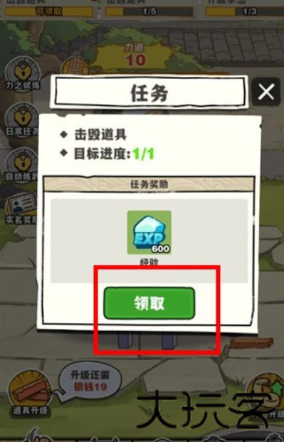 劈山大师