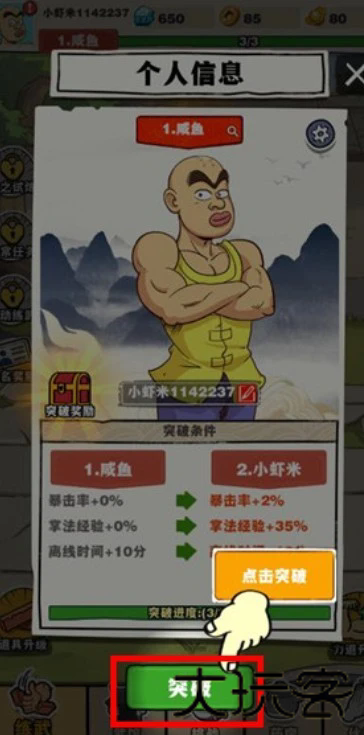 劈山大师
