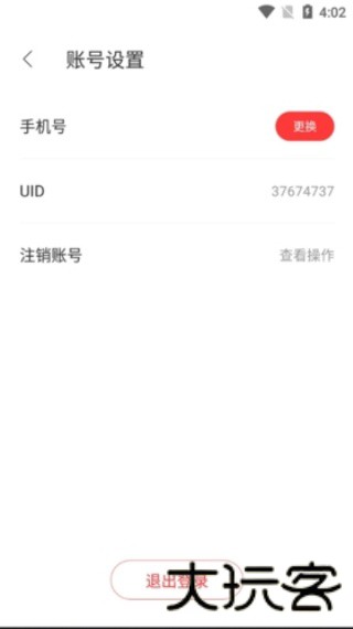 星盘app