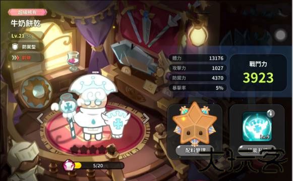 冲呀饼干人王国国际版