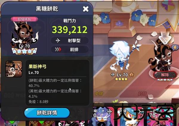 冲呀饼干人王国国际版