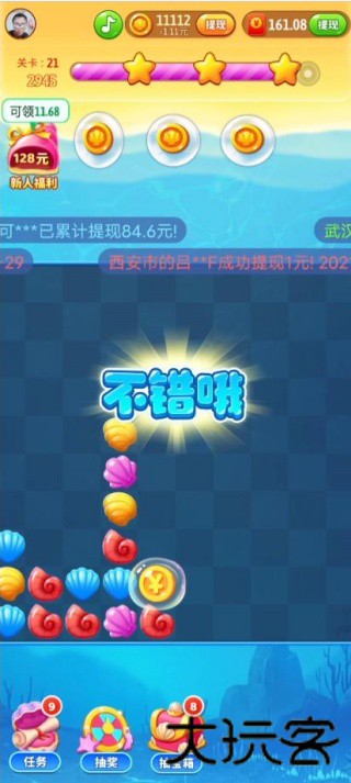 贝壳消消乐