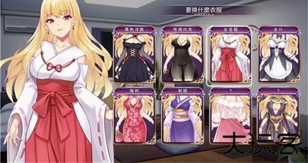 恶魔少女