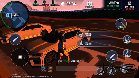 五星好市民像素版